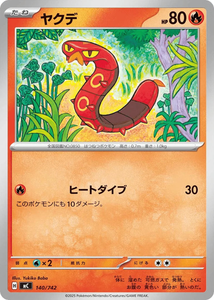 Sizzlipede · Start Deck 100 Battle Collection