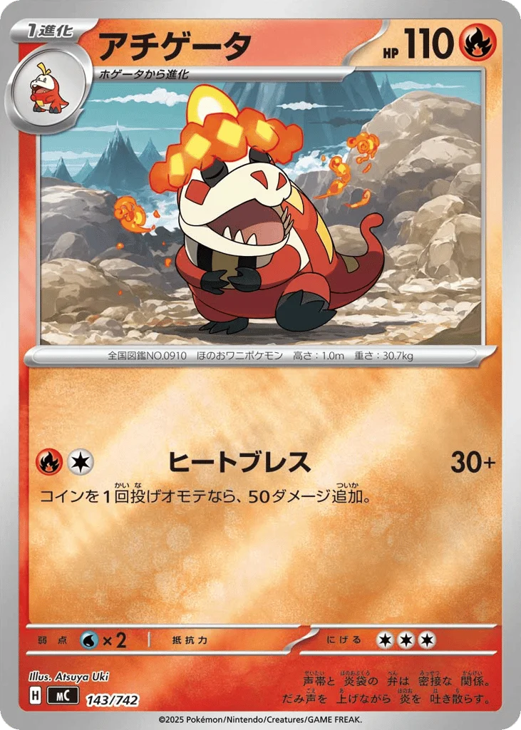 Crocalor · Start Deck 100 Battle Collection