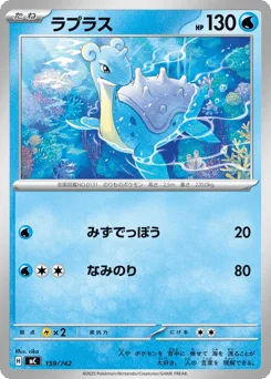ラプラス