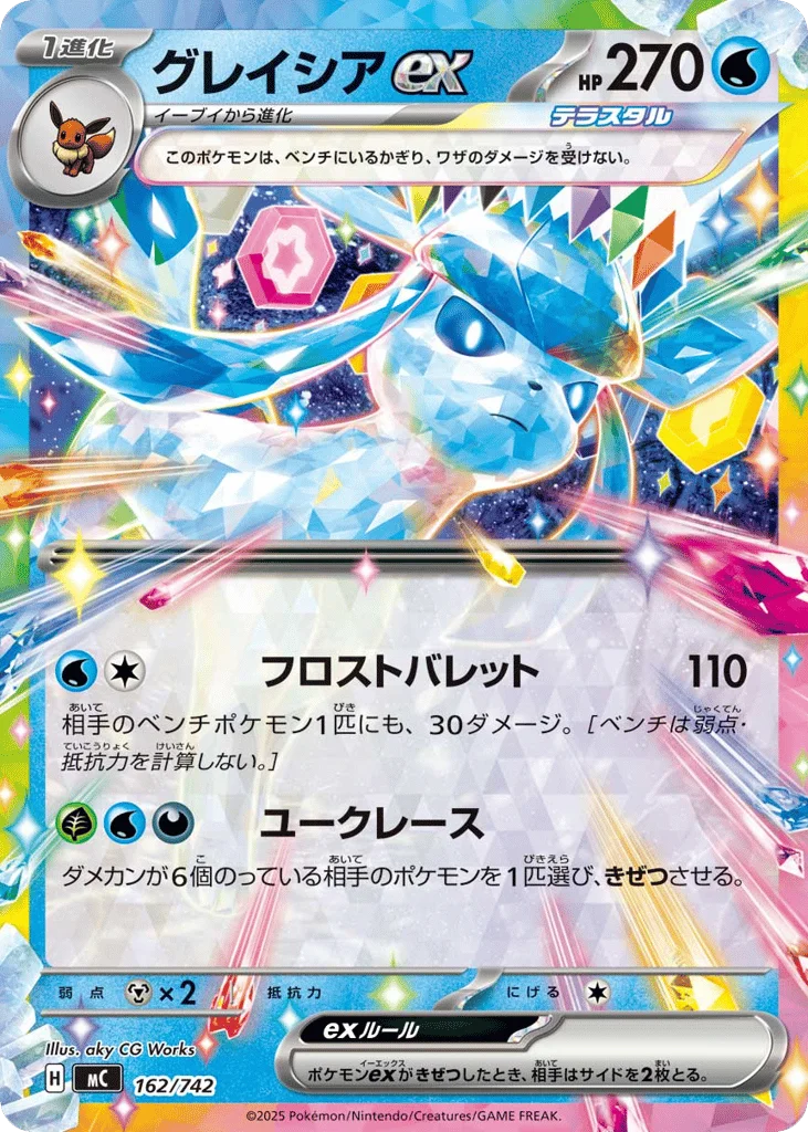 Glaceon ex · Start Deck 100 Battle Collection