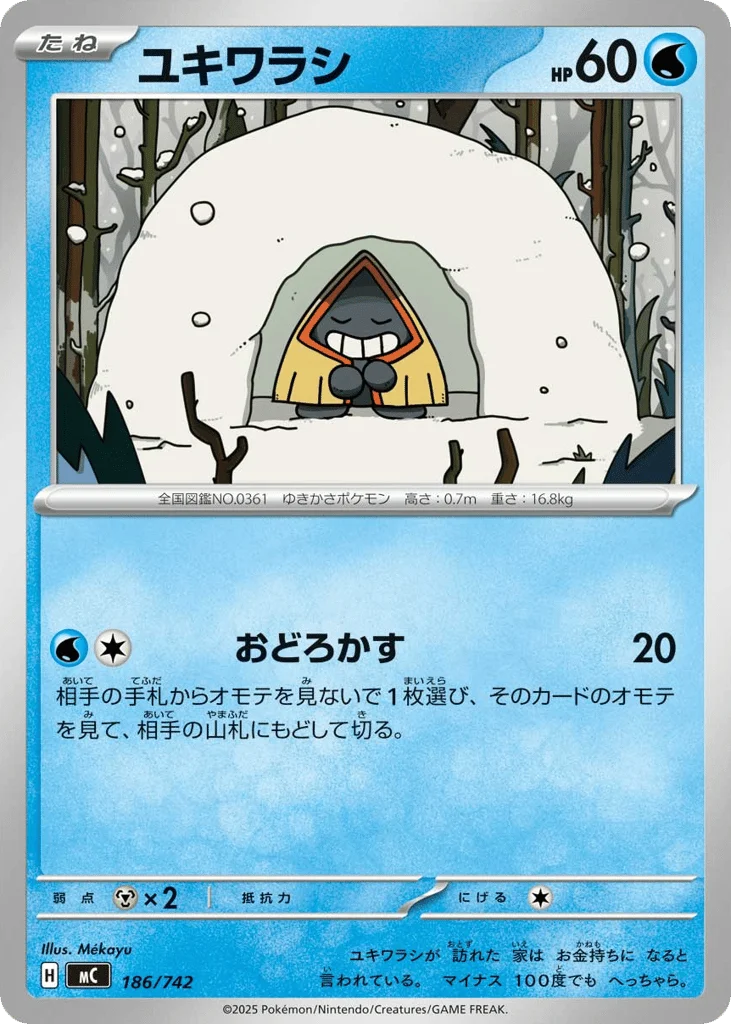 Snorunt · Start Deck 100 Battle Collection