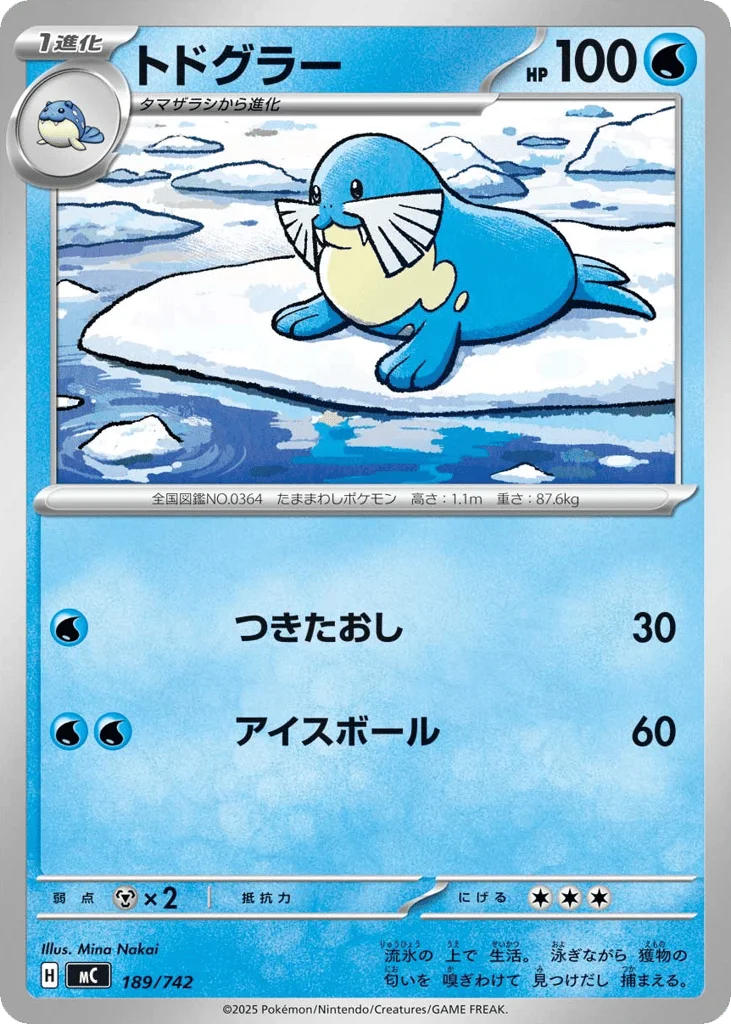 Sealeo · Start Deck 100 Battle Collection