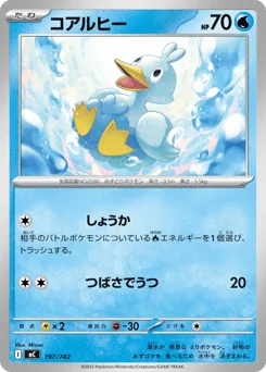コアルヒー