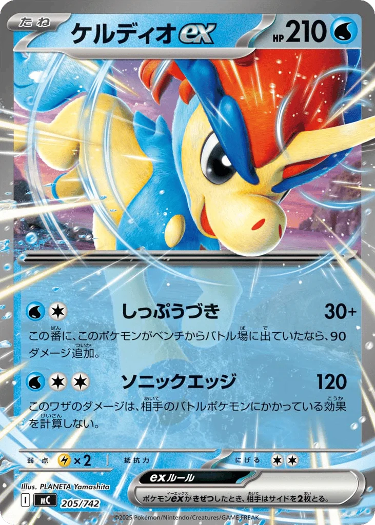 Keldeo ex · Start Deck 100 Battle Collection