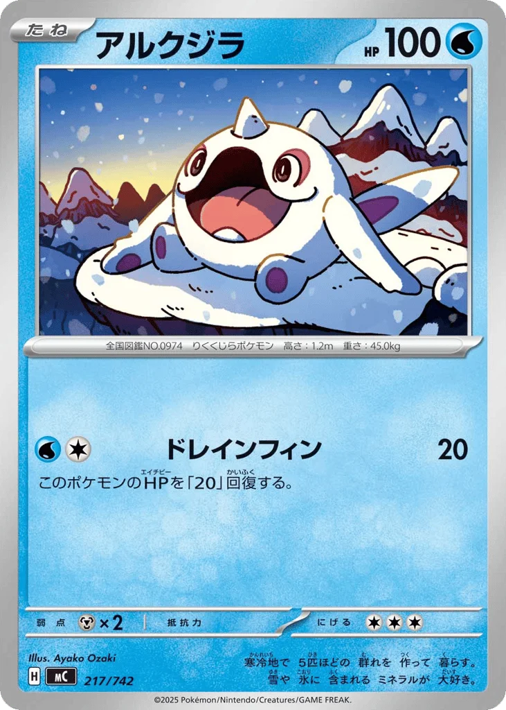 Cetoddle · Start Deck 100 Battle Collection