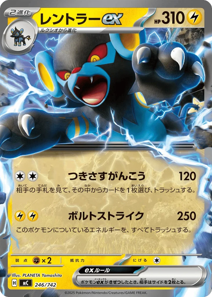 Luxray ex · Start Deck 100 Battle Collection