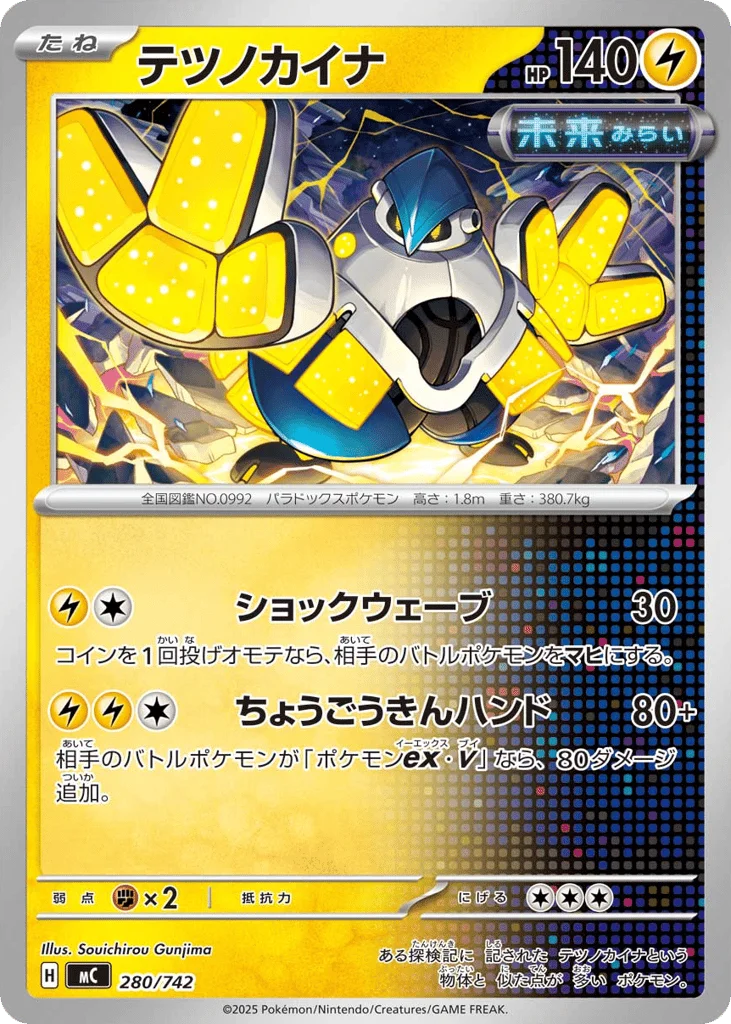 Iron Hands · Start Deck 100 Battle Collection