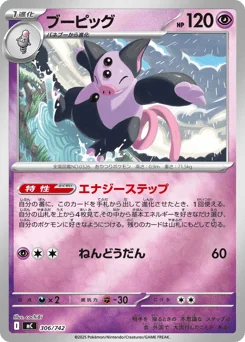 ブーピッグ