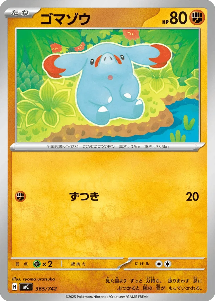 Phanpy · Start Deck 100 Battle Collection