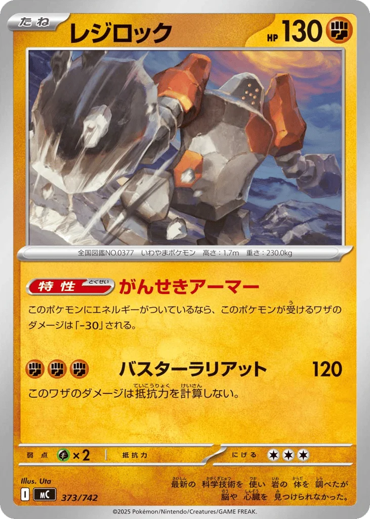 Regirock · Start Deck 100 Battle Collection