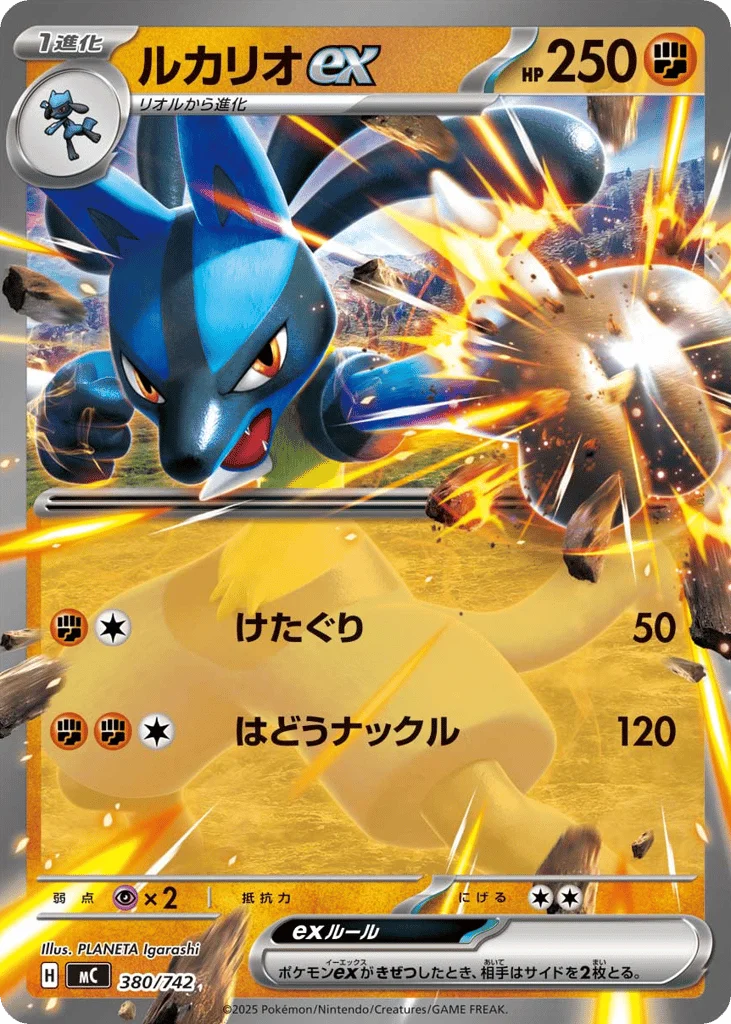 Lucario ex · Start Deck 100 Battle Collection