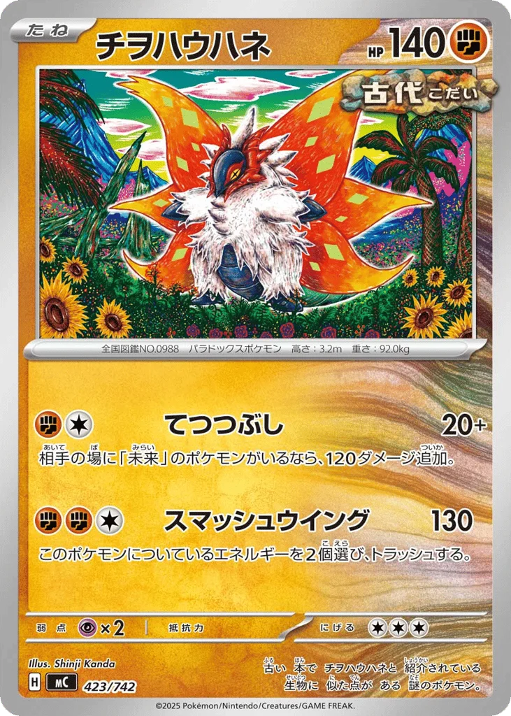 Slither Wing · Start Deck 100 Battle Collection