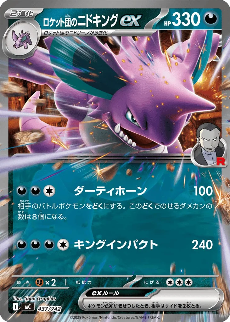 Team Rocket's Nidoking ex · Start Deck 100 Battle Collection