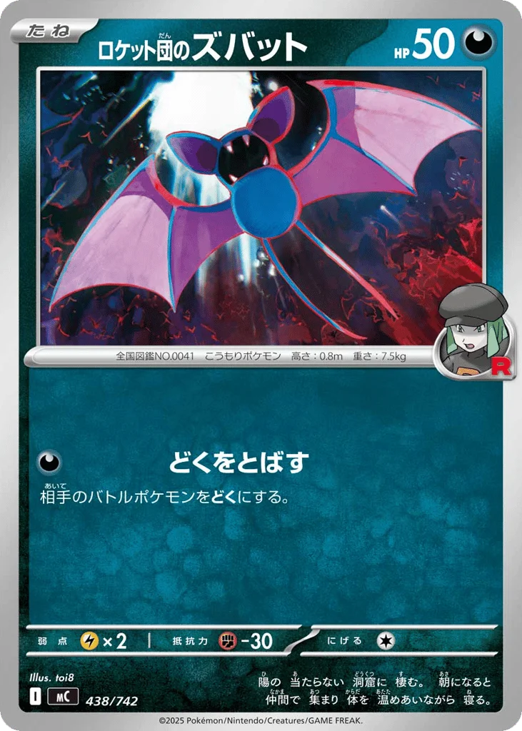 Team Rocket's Zubat · Start Deck 100 Battle Collection