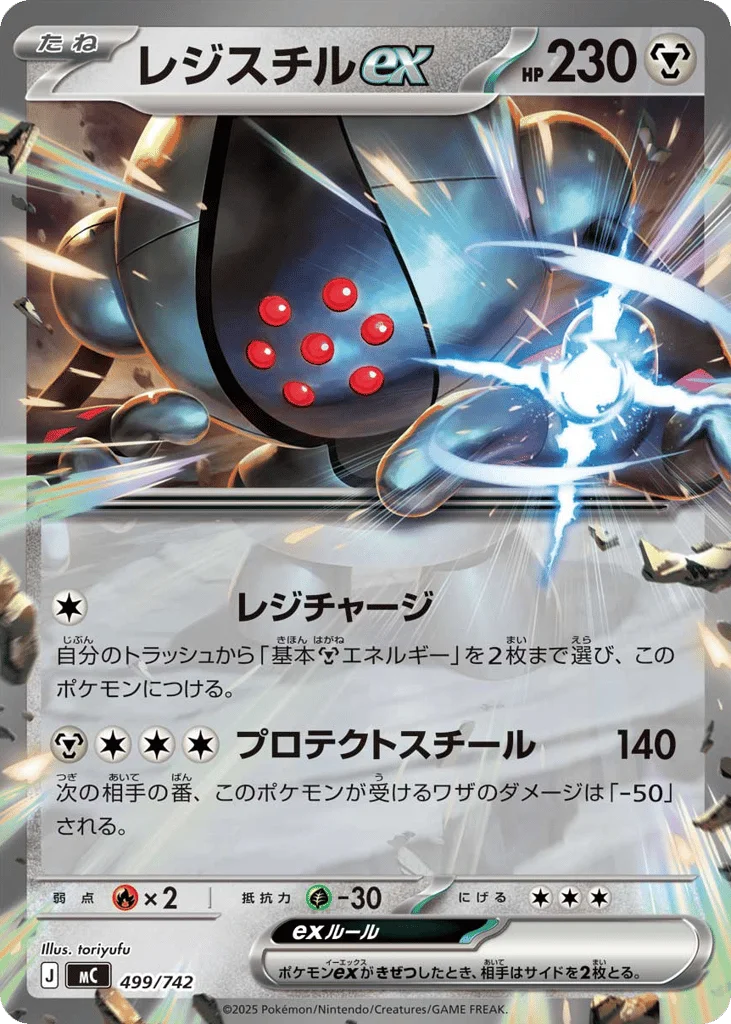 Registeel ex · Start Deck 100 Battle Collection