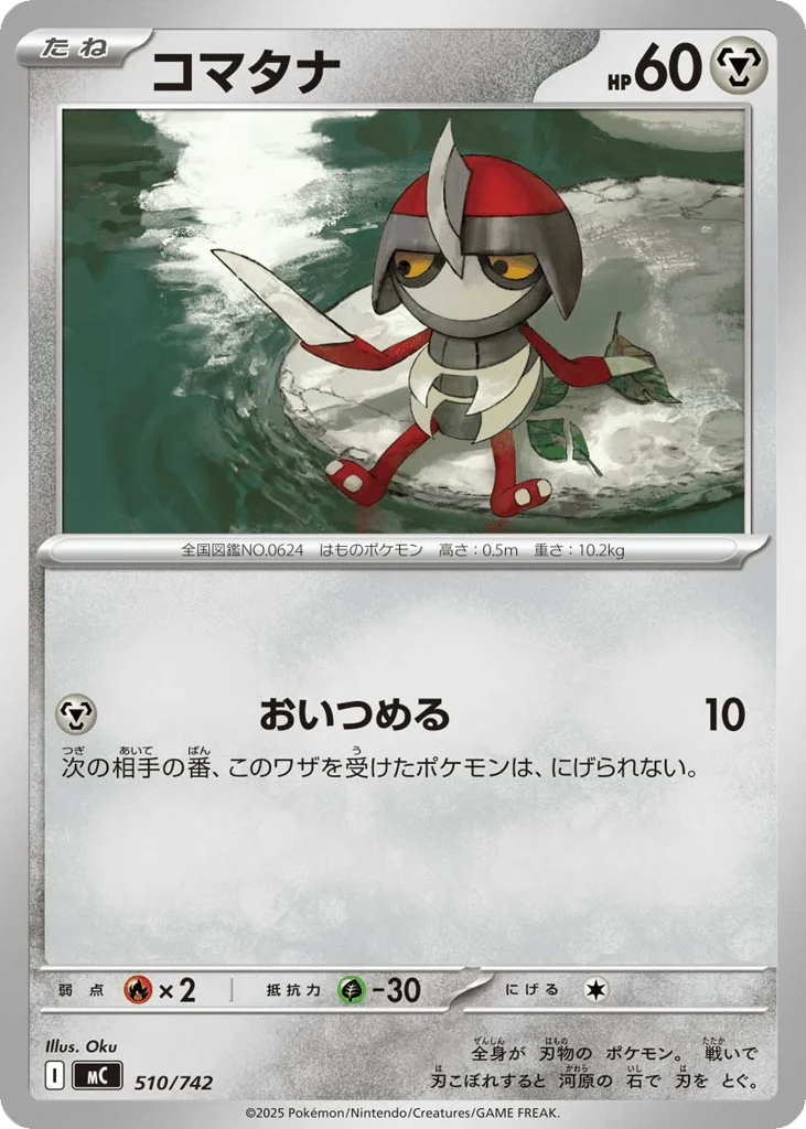 Pawniard · Start Deck 100 Battle Collection