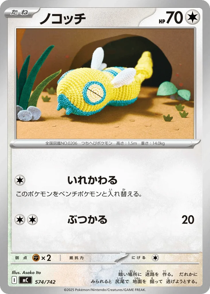 Dunsparce · Start Deck 100 Battle Collection