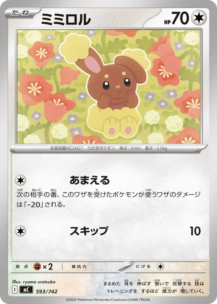 Buneary · Start Deck 100 Battle Collection