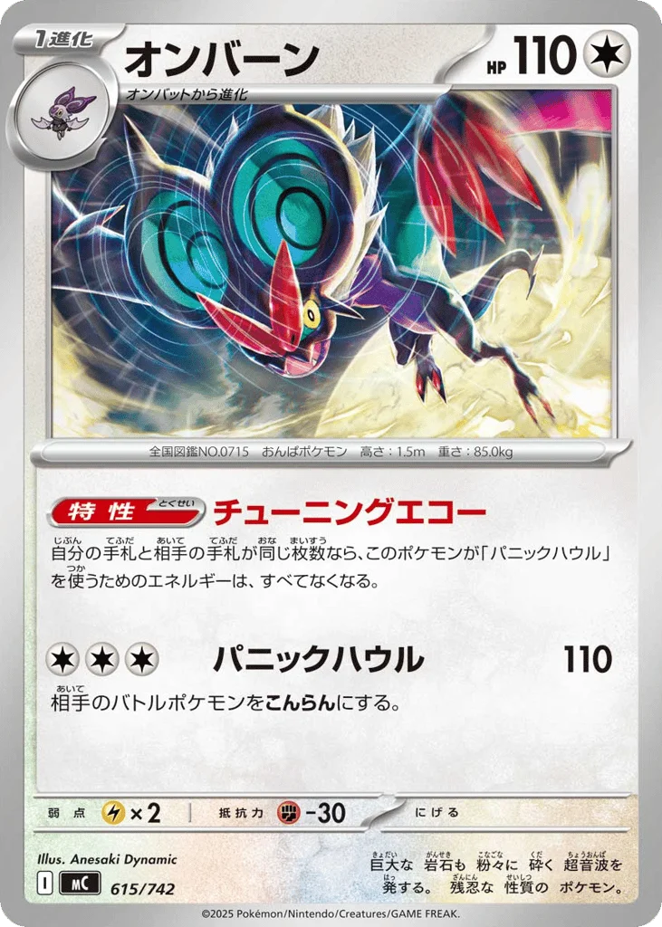 Noivern · Start Deck 100 Battle Collection
