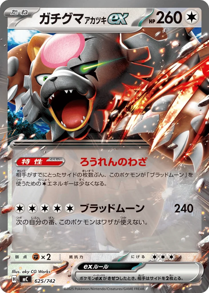 Bloodmoon Ursaluna ex · Start Deck 100 Battle Collection