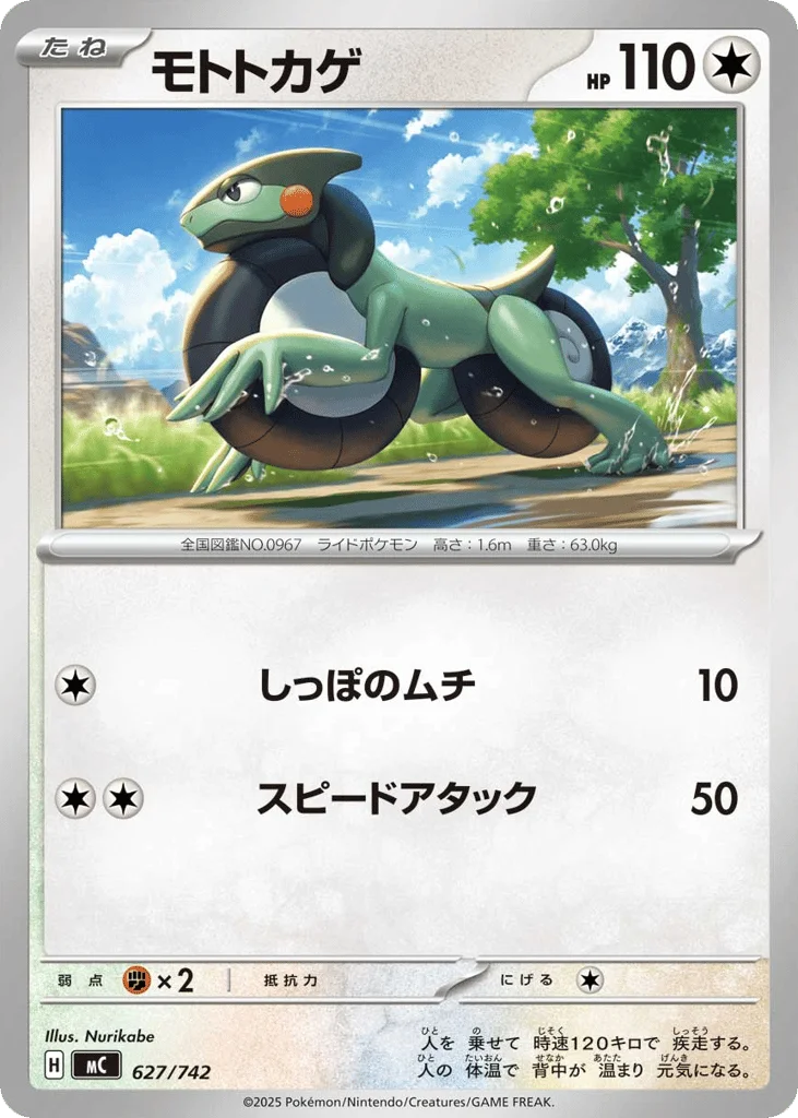 Cyclizar · Start Deck 100 Battle Collection