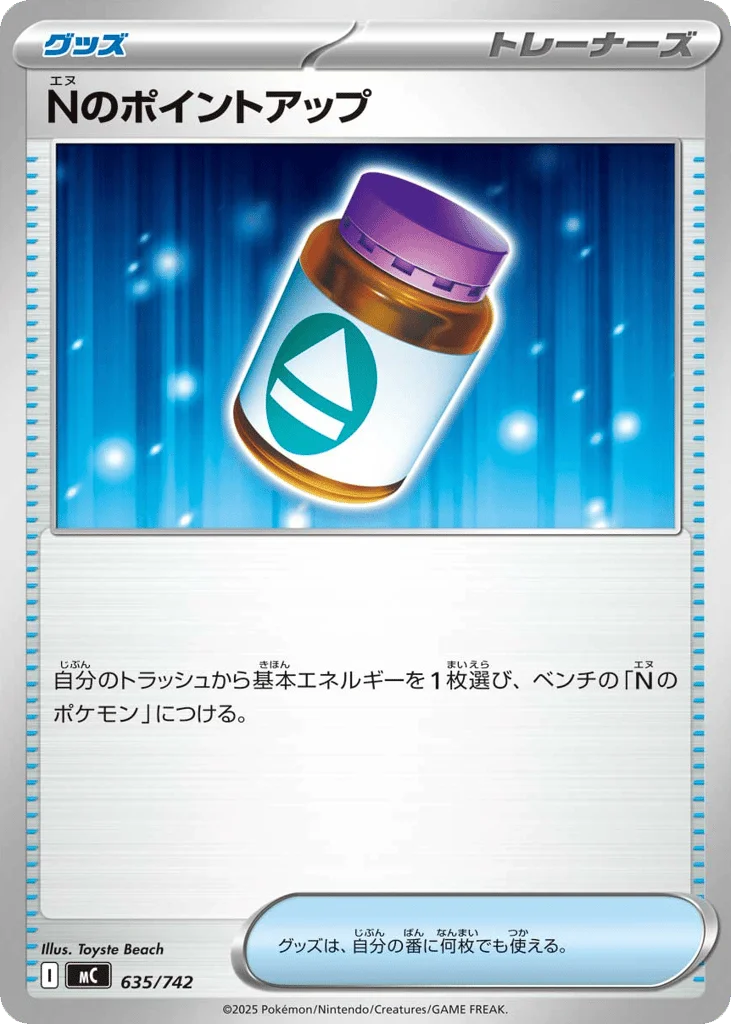 N's PP Up · Start Deck 100 Battle Collection