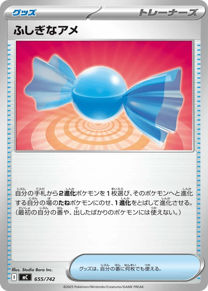 Rare Candy · Start Deck 100 Battle Collection