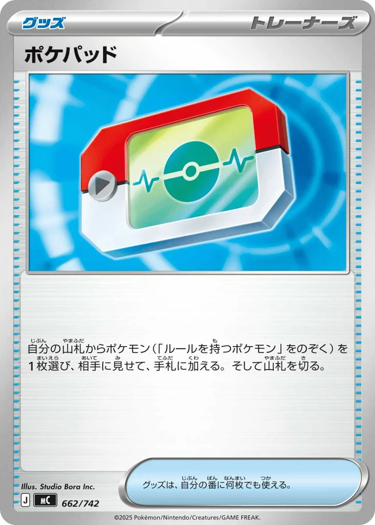 Poké Pad · Start Deck 100 Battle Collection