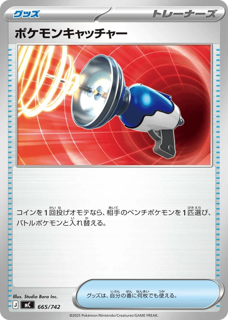 Pokémon Catcher · Start Deck 100 Battle Collection
