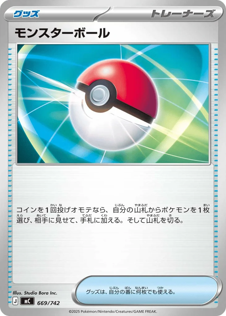 Poké Ball · Start Deck 100 Battle Collection