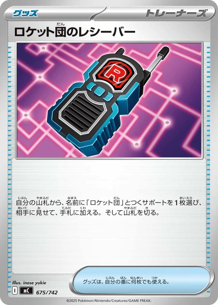 Team Rocket's Transceiver · Start Deck 100 Battle Collection
