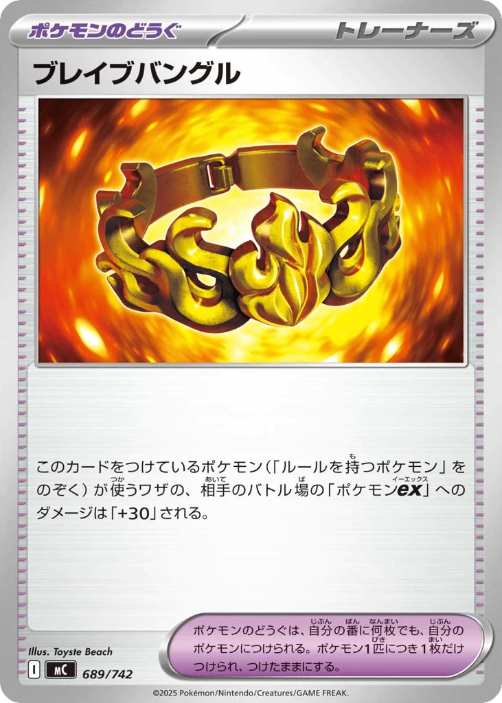 Brave Bangle · Start Deck 100 Battle Collection