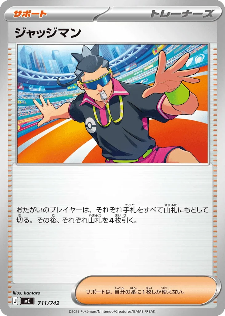 Judge · Start Deck 100 Battle Collection