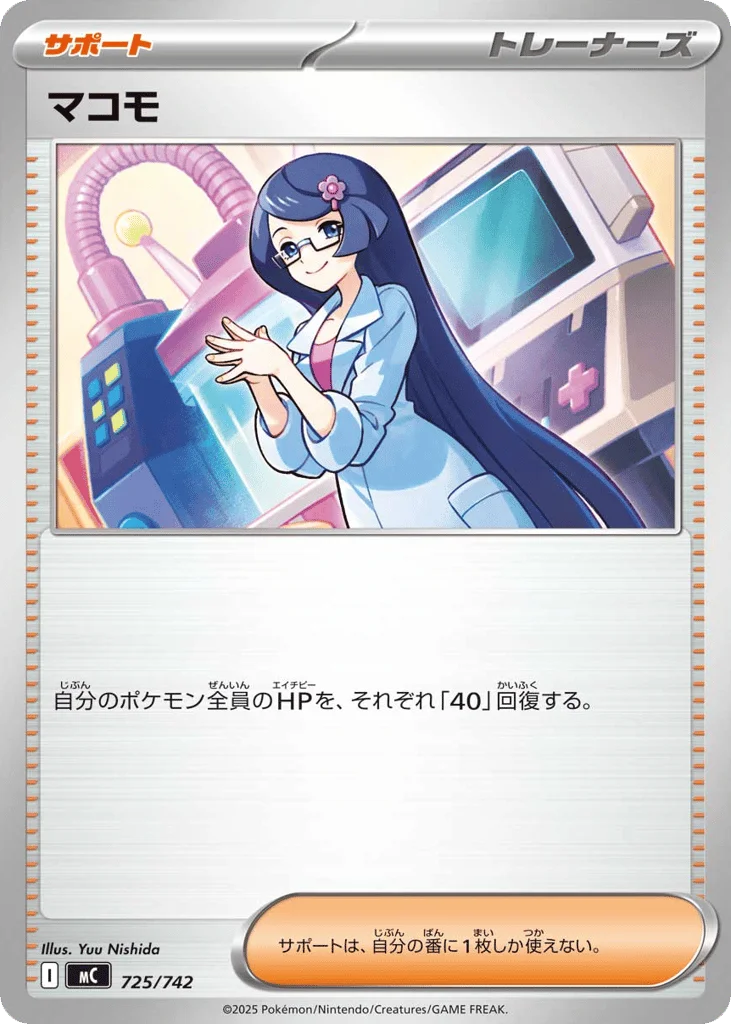 Fennel · Start Deck 100 Battle Collection