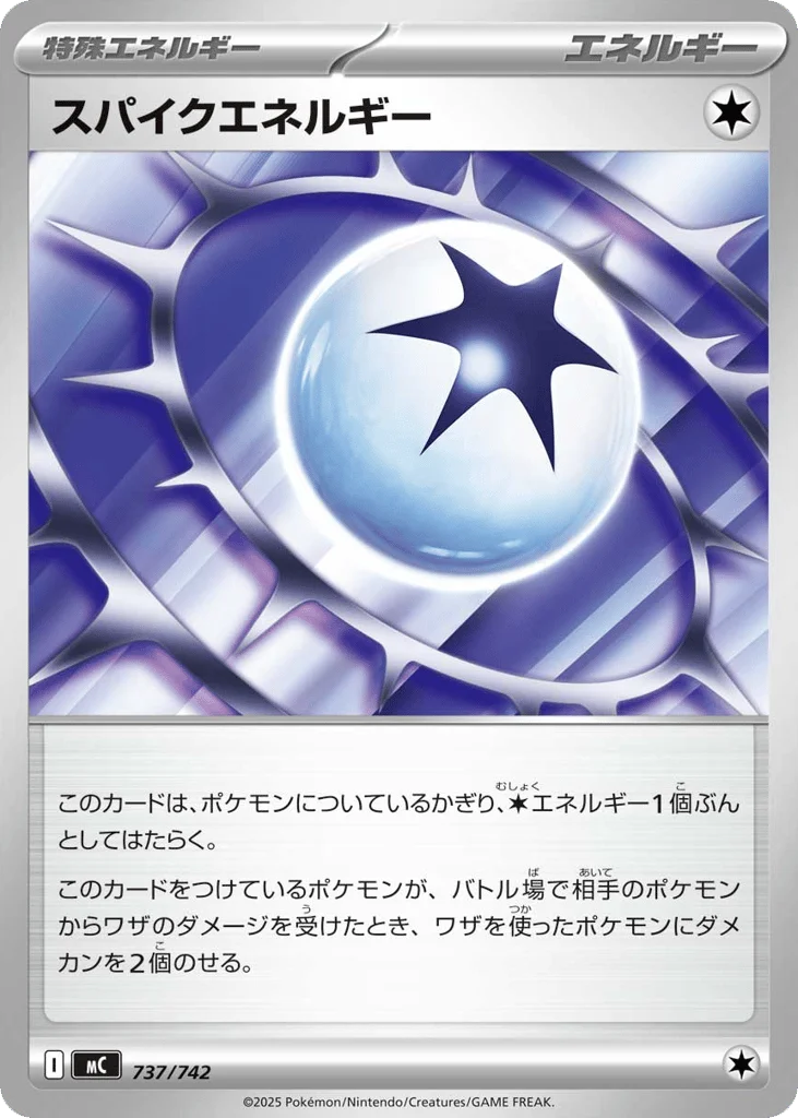 Spiky Energy · Start Deck 100 Battle Collection