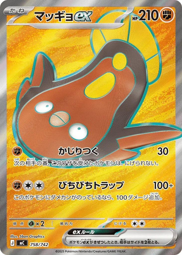 Stunfisk ex · Start Deck 100 Battle Collection
