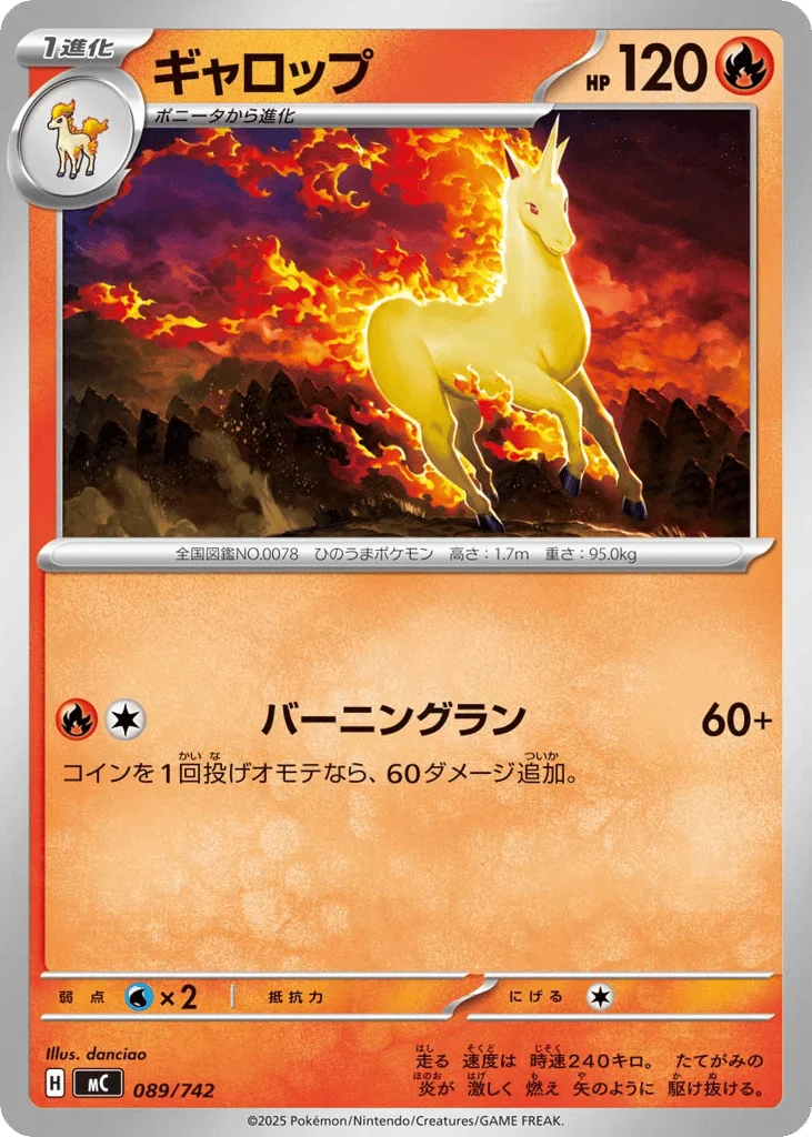 Rapidash · Start Deck 100 Battle Collection