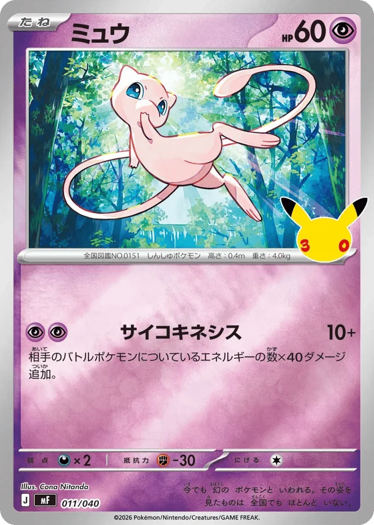 Mew · 30th Celebration Premium Deck Set: Espeon & Umbreon