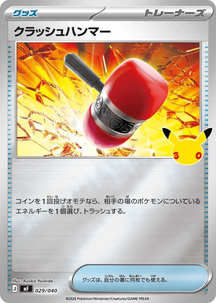 Crushing Hammer · 30th Celebration Premium Deck Set: Espeon & Umbreon