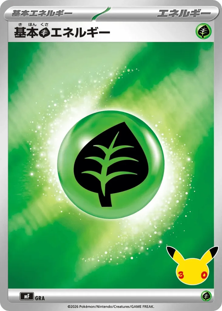 Basic Grass Energy · 30th Celebration Premium Deck Set: Espeon & Umbreon