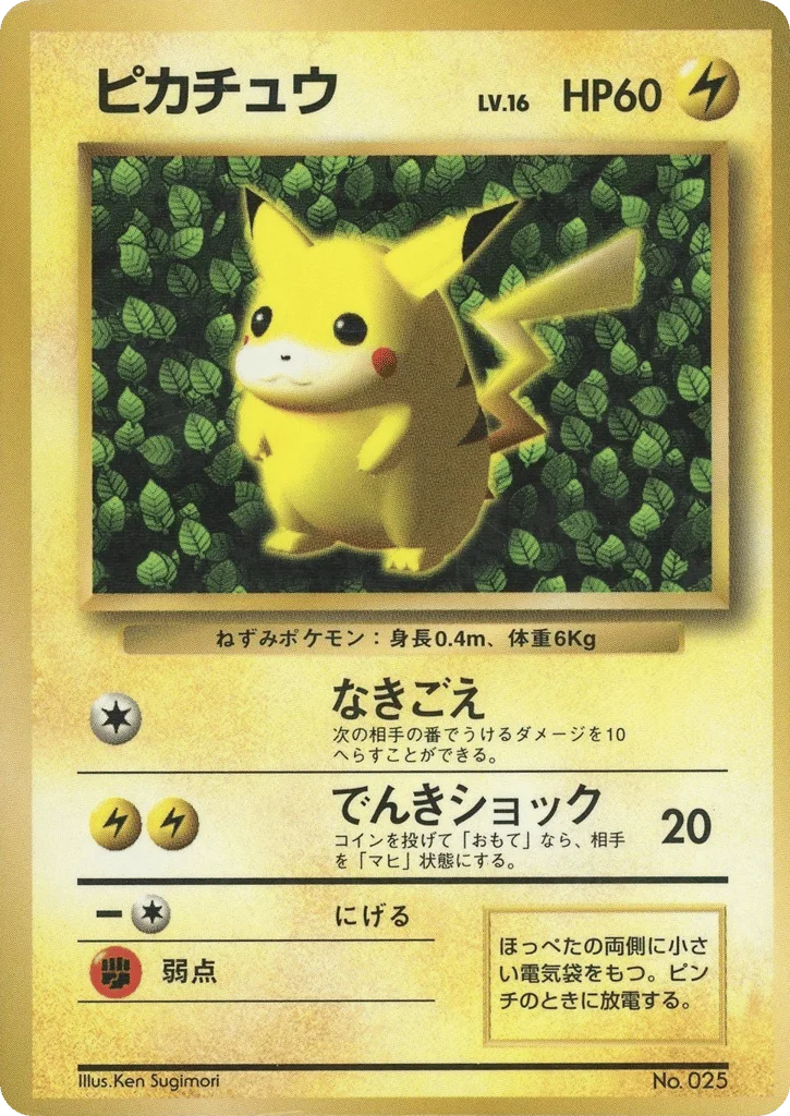 Pikachu · Unnumbered Promos