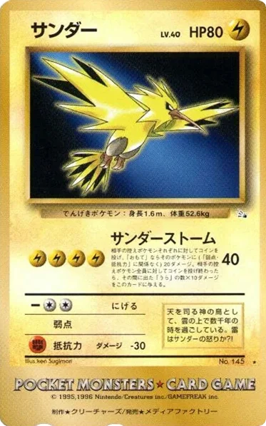 Zapdos · Unnumbered Promos