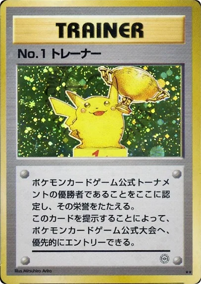 No.1 Trainer · Unnumbered Promos