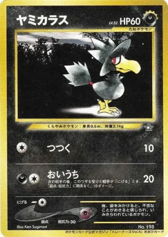 ヤミカラス