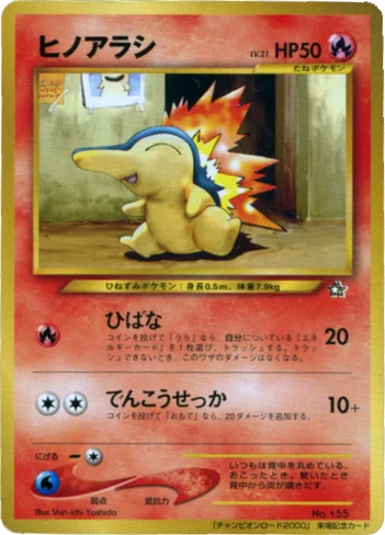 Cyndaquil · Unnumbered Promos