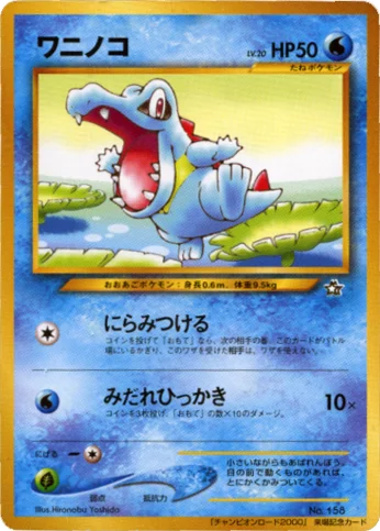Totodile · Unnumbered Promos