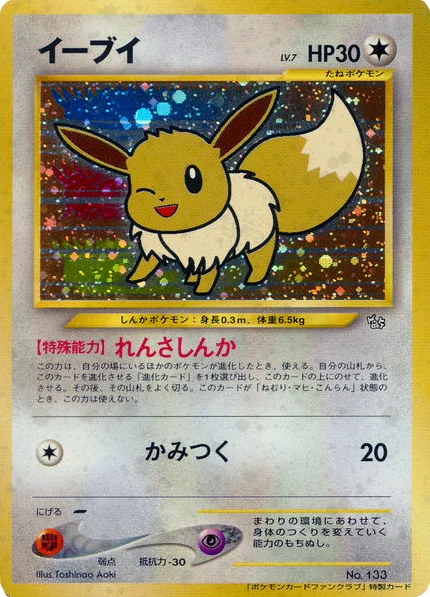 Eevee · Unnumbered Promos