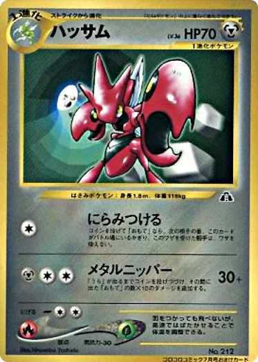 Scizor · Unnumbered Promos