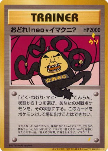 Dance! Neo Imakuni? · Unnumbered Promos