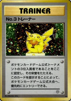 No.3 トレーナー